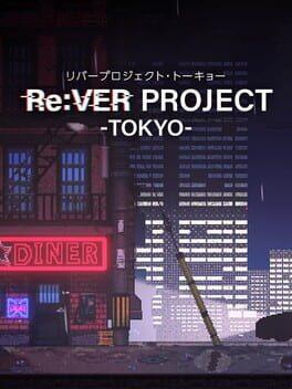 リバープロジェクト・トーキョー