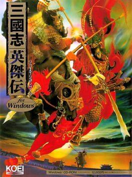 三國志英傑伝