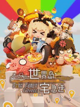 世界岛 · 宅急送