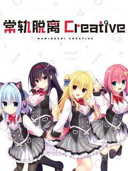 ハミダシクリエイティブ