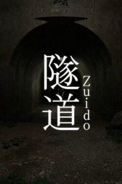 隧道