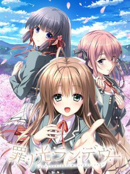 罪ノ光ランデヴー