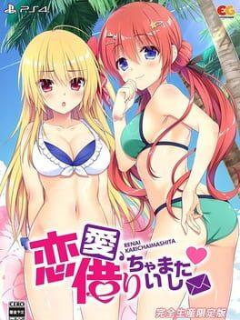 恋愛、借りちゃいました 完全生産限定版