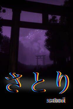 さとり