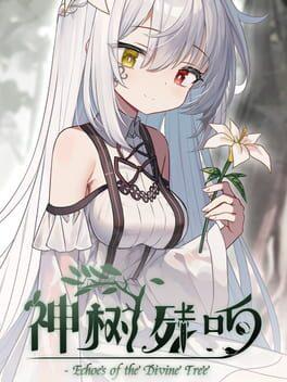 神树残响（Echoes of the Divine Tree）