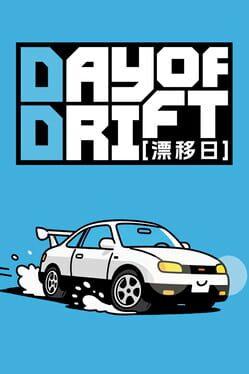 漂移日