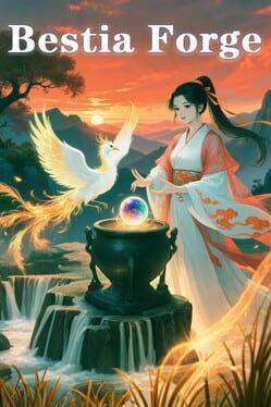 万兽天工