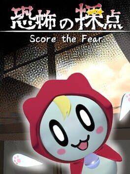 恐惧评分 -Score the Fear-