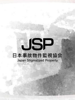 日本事故物件監視協会