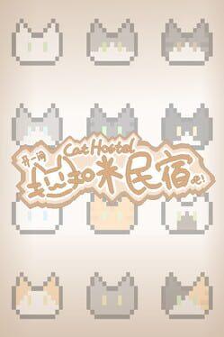 Cat Hostel 开一间猫咪民宿吧！