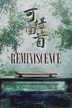 可堪回首