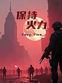 保持火力