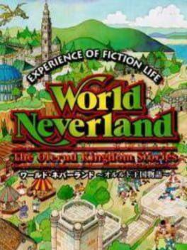 ワールド・ネバーランド オルルド王国物語
