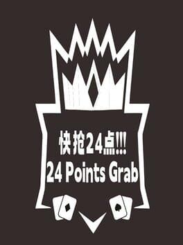 快搶24點