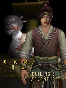 鬼灵的冒险GUILING's Adventure