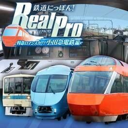 鉄道にっぽん！Real Pro 特急ロマンスカー！小田急電鉄編