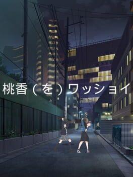 桃香（を）ワッショイ