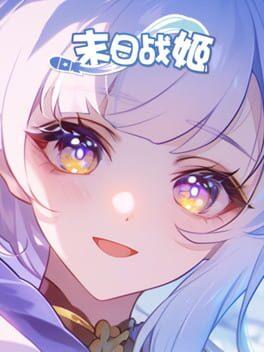 末日戰姬ol