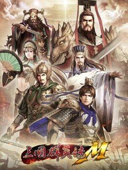 三國群英傳M