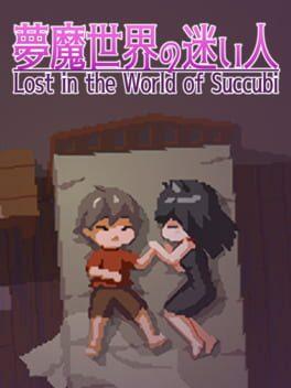 沉淪夢魔世界