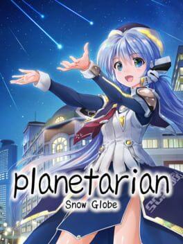 planetarian 雪圏球