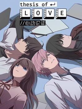 Thesis of Love 心动论证