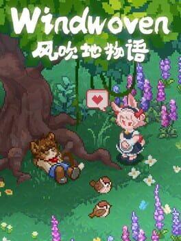 风吹屿小镇