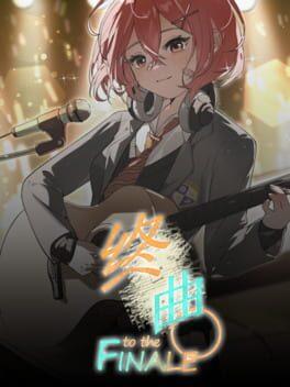 终曲。