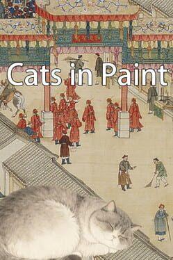 画里寻猫