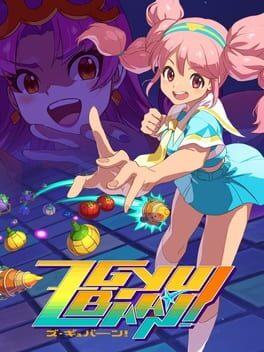ズ・ギュバーーン！