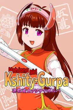密教雀士クシティ・ガルパ