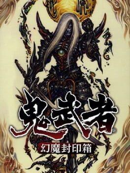 Onimusha: Warlords - Genma Seal Box