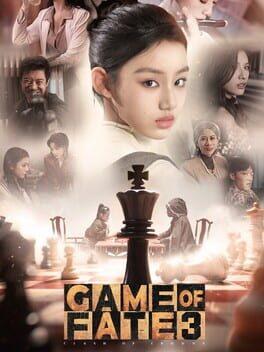 命运游戏3：王者棋局