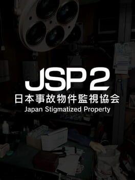 日本事故物件監視協会2