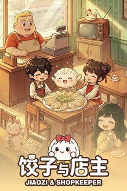 饺子与店主