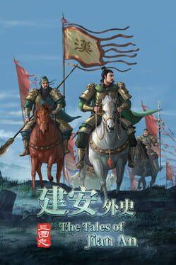 三国志：建安外史
