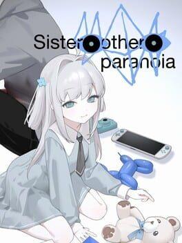 妹妹、他人、妄想症