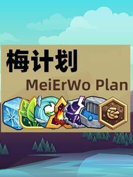 梅计划MeiErWo Plan