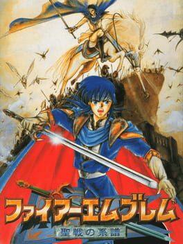 ファイアーエムブレム 聖戦の系譜