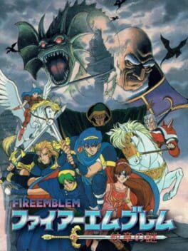ファイアーエムブレム 紋章の謎