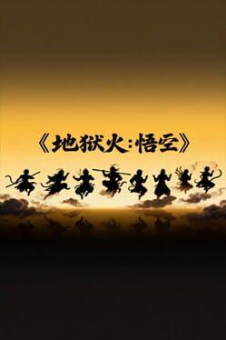 Hellfire: Wukong