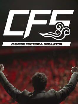 中国足球模拟器 (CFS)
