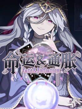 命运&通胀 -Fate&Inflation-