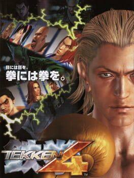鉄拳4