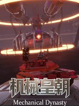 机械皇朝