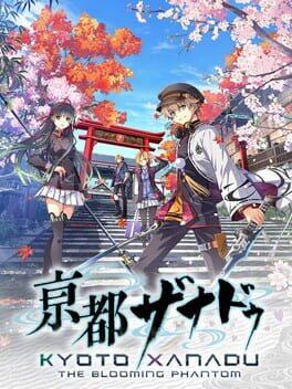 亰都幻都 -櫻花幻舞-