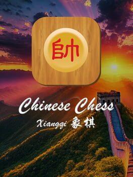 中国象棋
