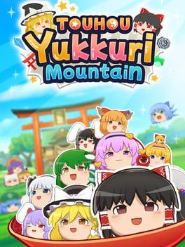 東方油庫里山