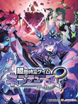 Hyperdimension Neptunia Unlimited