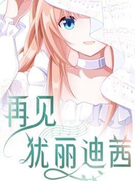 Zaijian Eurydice